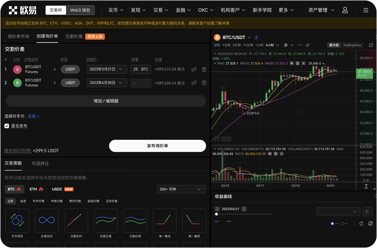 USDT交易APP怎么创建API密钥